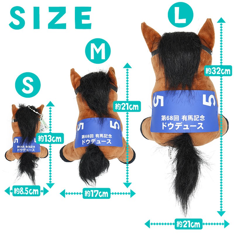 T.M. Opera O Idol Horse 2000 Arima Kinen Plush S Size Official