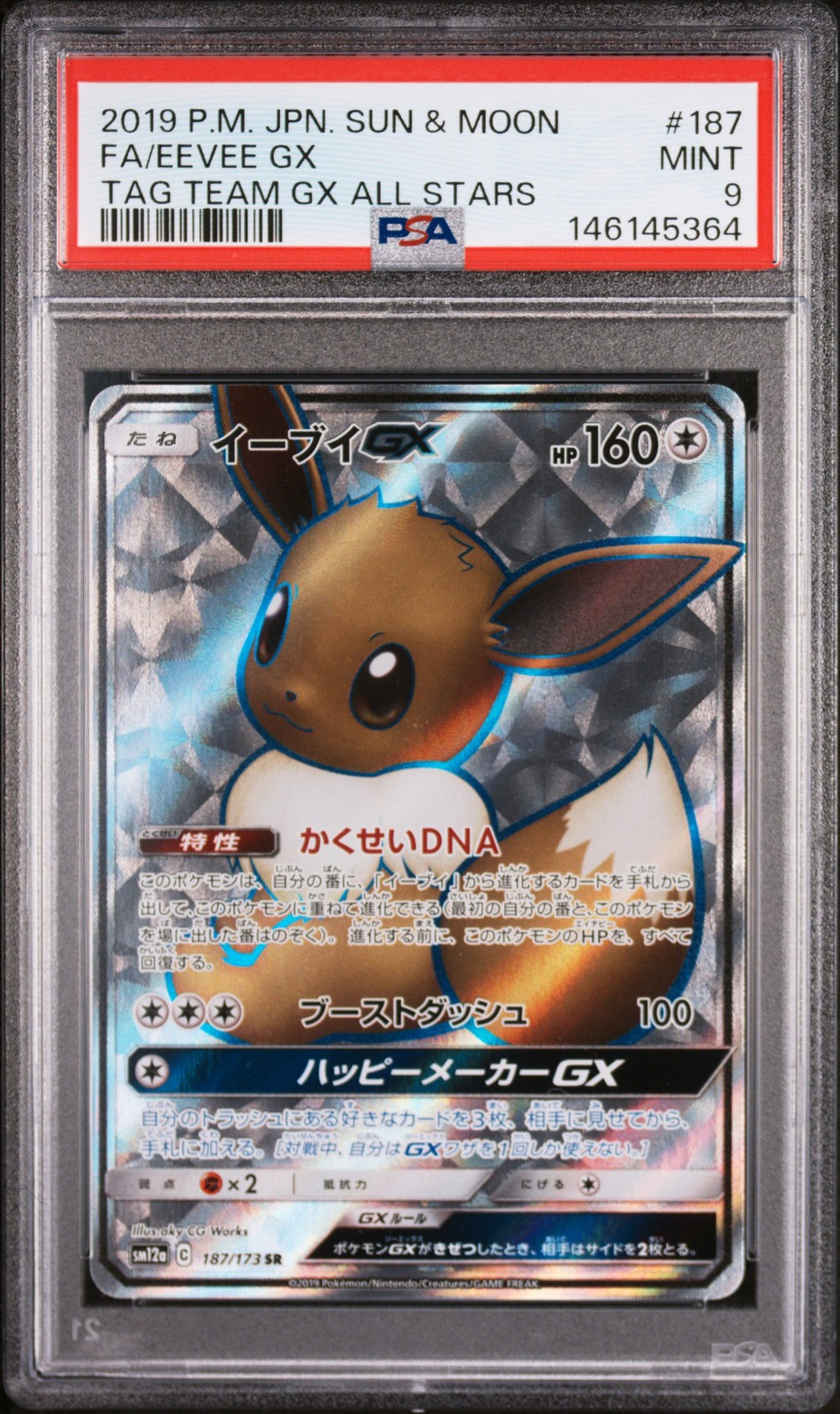 2019 POKEMON JAPANESE SUN & MOON TAG TEAM GX ALL STARS FULL ART/EEVEE GX PSA 9