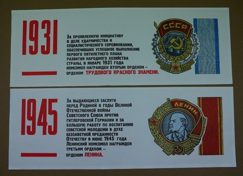 Soviet Komsomol VLKSM Organization Anniversary Posters Set HIGH AWARDS OF VLKSM - Picture 4 of 7