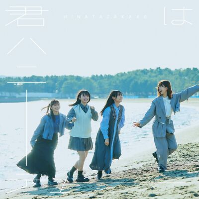 [CD+Blu-ray] Kimi wa Honey Dew Type D Nomal Edition Hinatazaka46 SRCL-12866 NEW