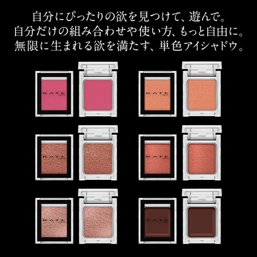 Kanebo KATE The Eye Color Glitter 1.4g G306 Coral Pink Unscented - Picture 8 of 8