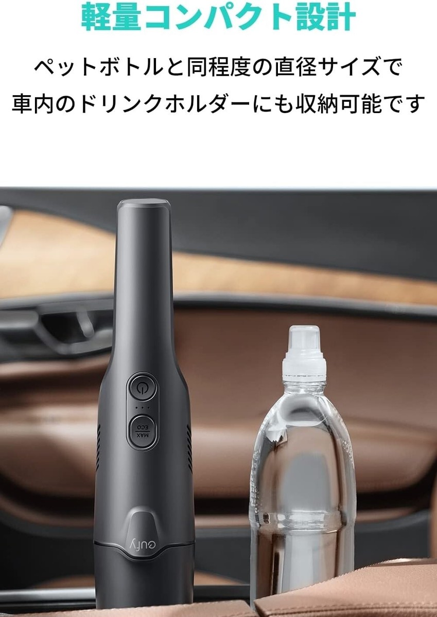 Anker Eufy (ユーフィ) HomeVac H20 Eufy（Anker） Anker Eufy (ユーフィ) HomeVac H20 （車用