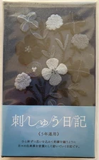BEAUTIFUL DELUXE EMBROIDERED HARDBOUND MIDORI 5 YEAR DIARY  7.25" x 4.5" NEW