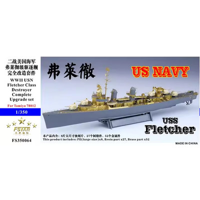 Five star PE 1/350  USN Fletcher Class Destroyer (for Tamiya 78012) FS350064