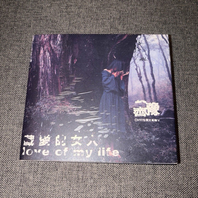 齊豫 藏愛的女人CHYI'S Love of My Life CD Album1993