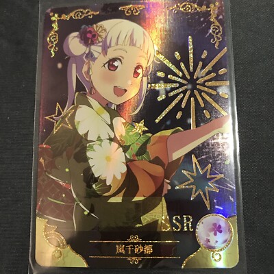 Chisato Arashi Love Live! - Waifu Card  - Goddess Story TCG SSR Anime Karte
