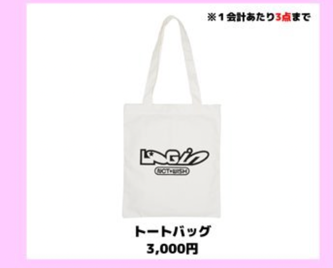2024 NCT WISH ASIA TOUR LOG IN JAPAN OFFICIAL MD GOODS | eBay