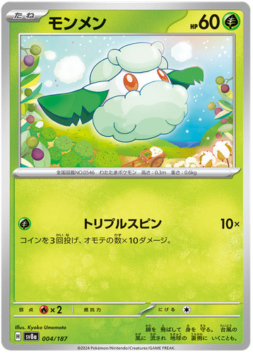Pokemon - Terastal Festival JPN Complete Your Set - You Pick