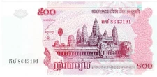 Cambodia five hundred riels 2004