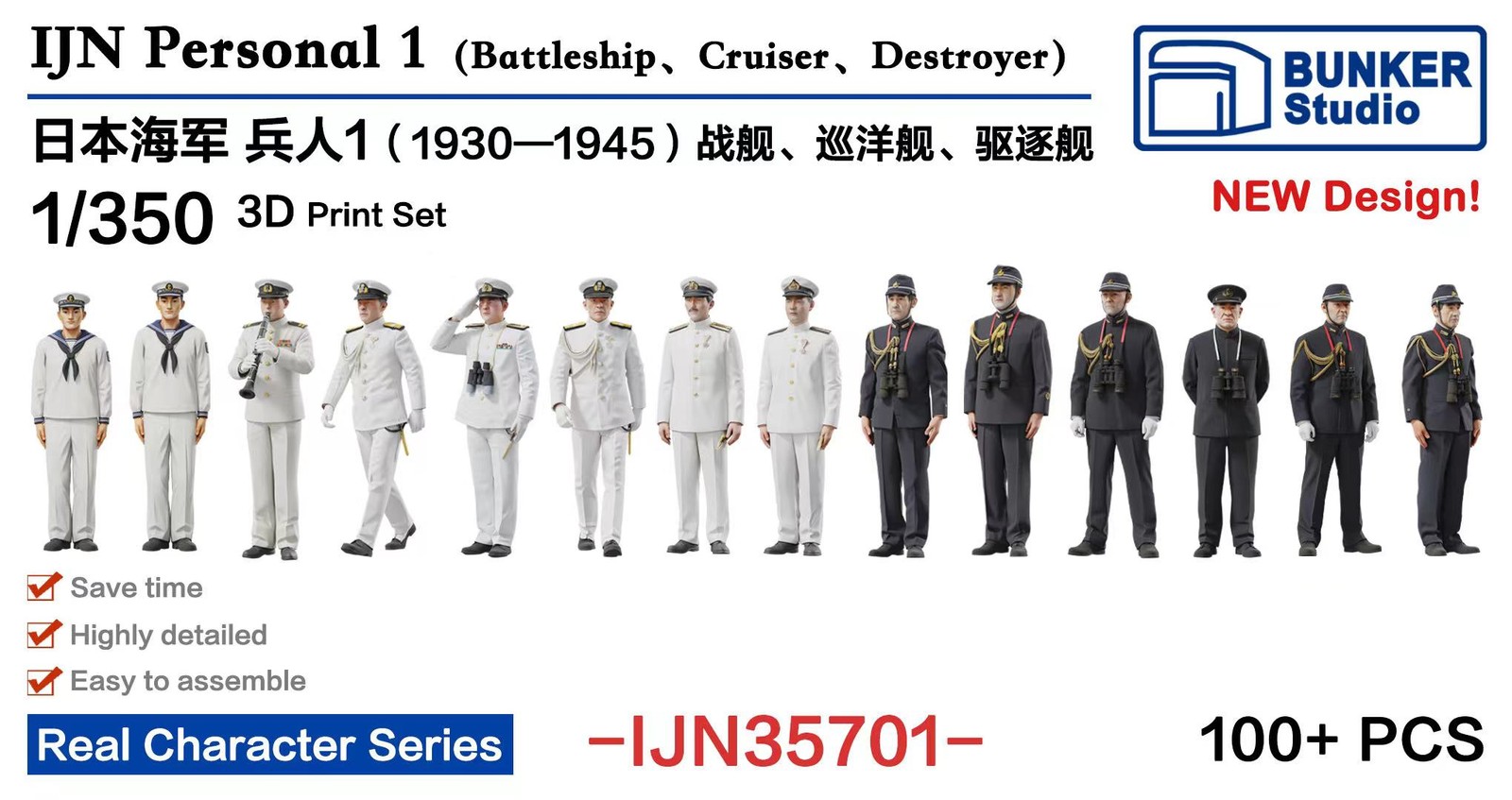 bunker-1-350-ijn-personal-1-1930-1945-battleship-cruiser-destroyer-3d
