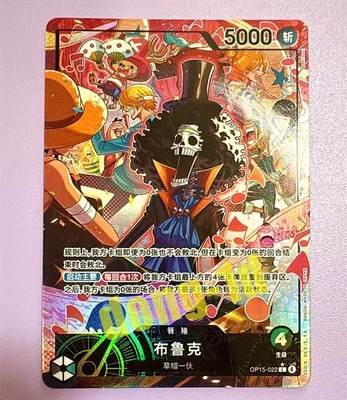 Brook (Alt Art) OP15-022 L Adventure on KAMI's Island ONE PIECE Card Chinese