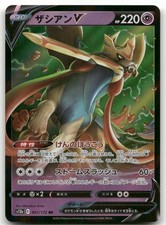 Zacian V #67 Prices | Pokemon Japanese VSTAR Universe | Pokemon Cards