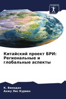 K. Vinodan (U. A.) | Kitajskij Proekt Bri: Regional'nye I Global'nye Aspekty
