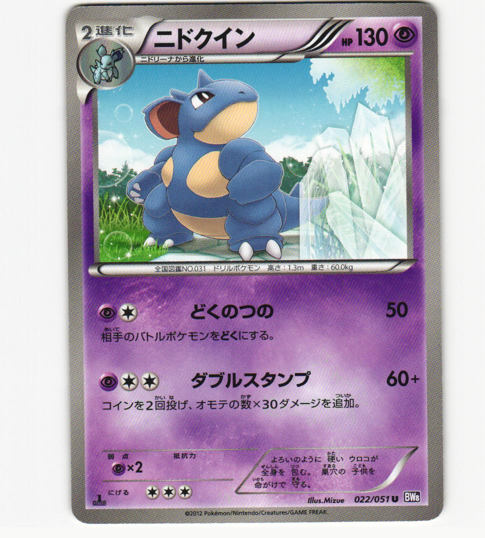 ポケモンカードゲーム Nidoqueen Nidoqueen | XY—Primal Clash | TCG Card Database