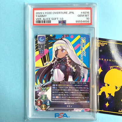 PSA 10 Lycee Overture Alicesoft Yammy LO-4016 R Japanese Card