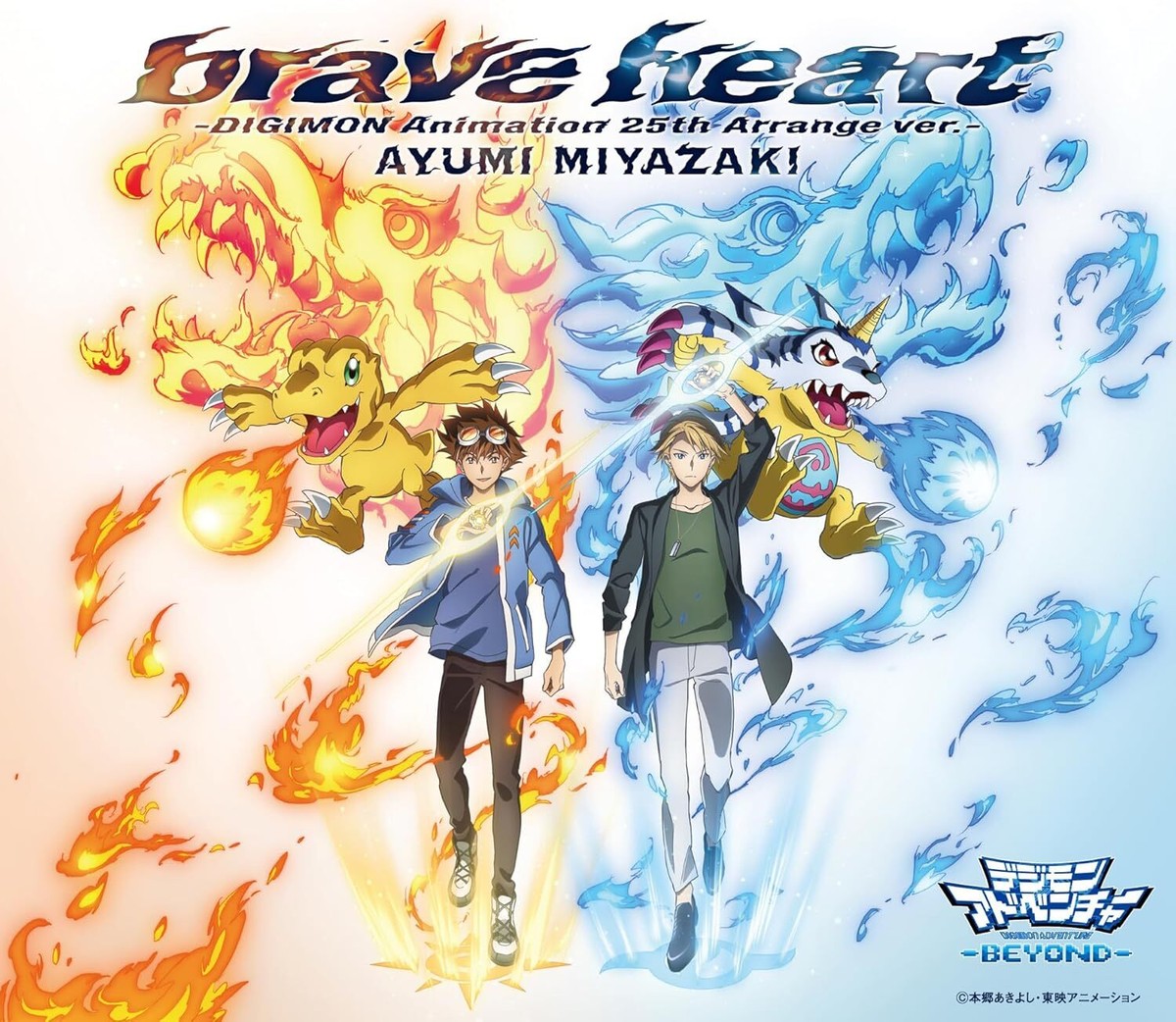 Ayumi Miyazaki brave heart DIGIMON Animation 25th Arrange