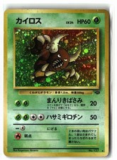 1997 Pinsir ⭐️ No. 127 Holo Rare Jungle Pokemon Japanese MP