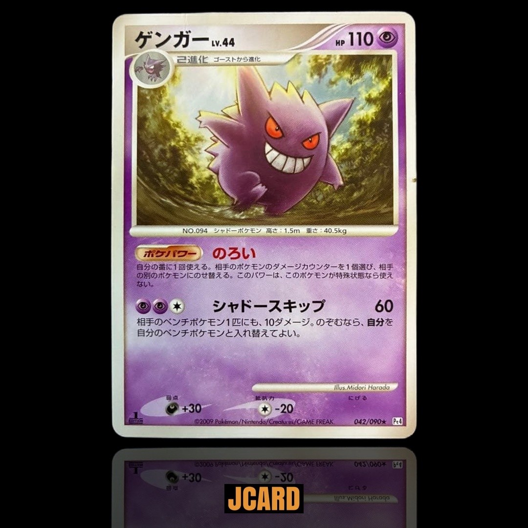 Gengar LV.44 042/090 Rare Holo Pokemon Card 2009 Japanese Vintage