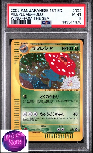【PSA 9】 Vileplume :1ED [e3 004/087] Wind from the Sea Pokemon from Japan