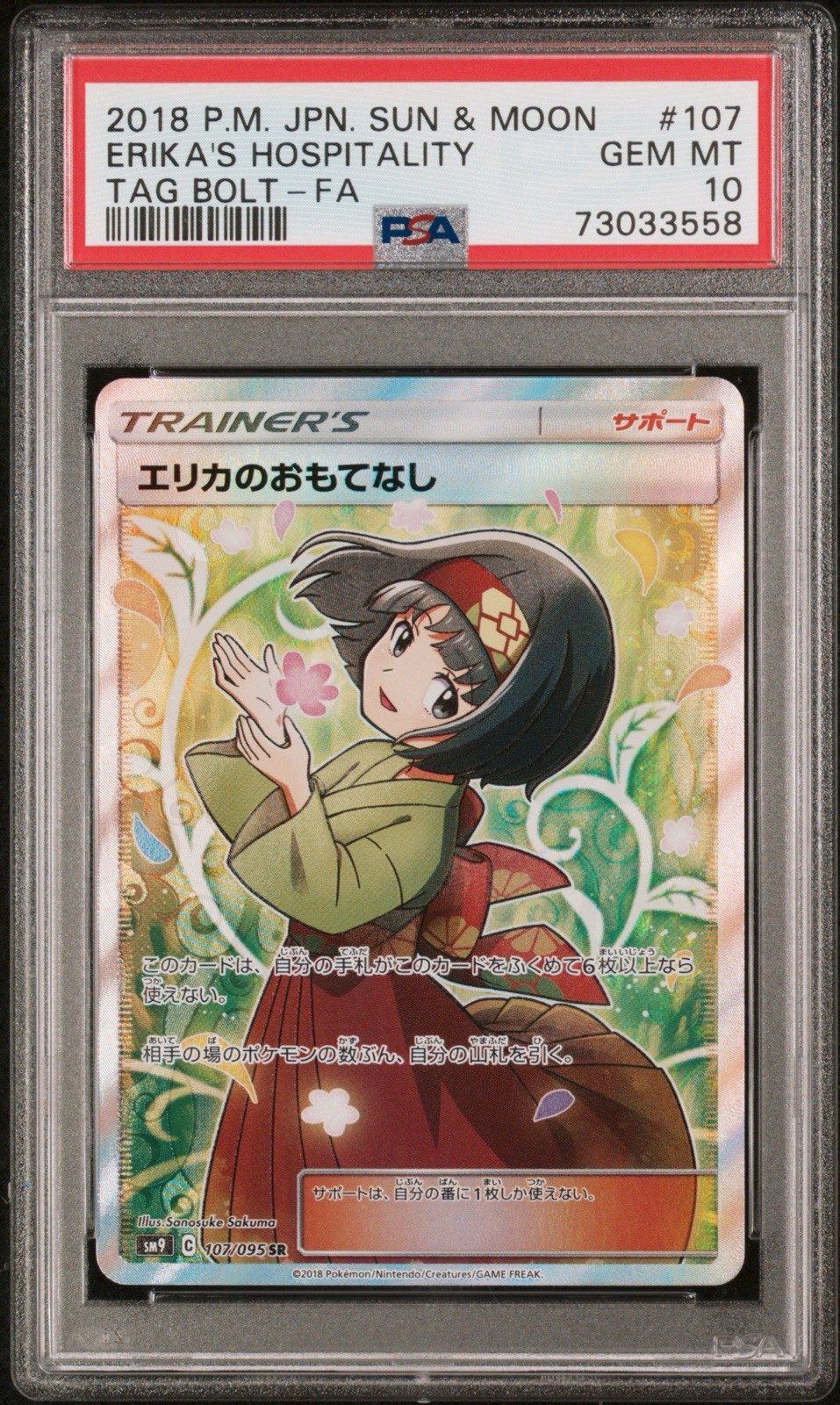 PSA10 Erika's Hospitality 107/095 Sm9: Tag Bolt Holo  Japanese Pokémon card