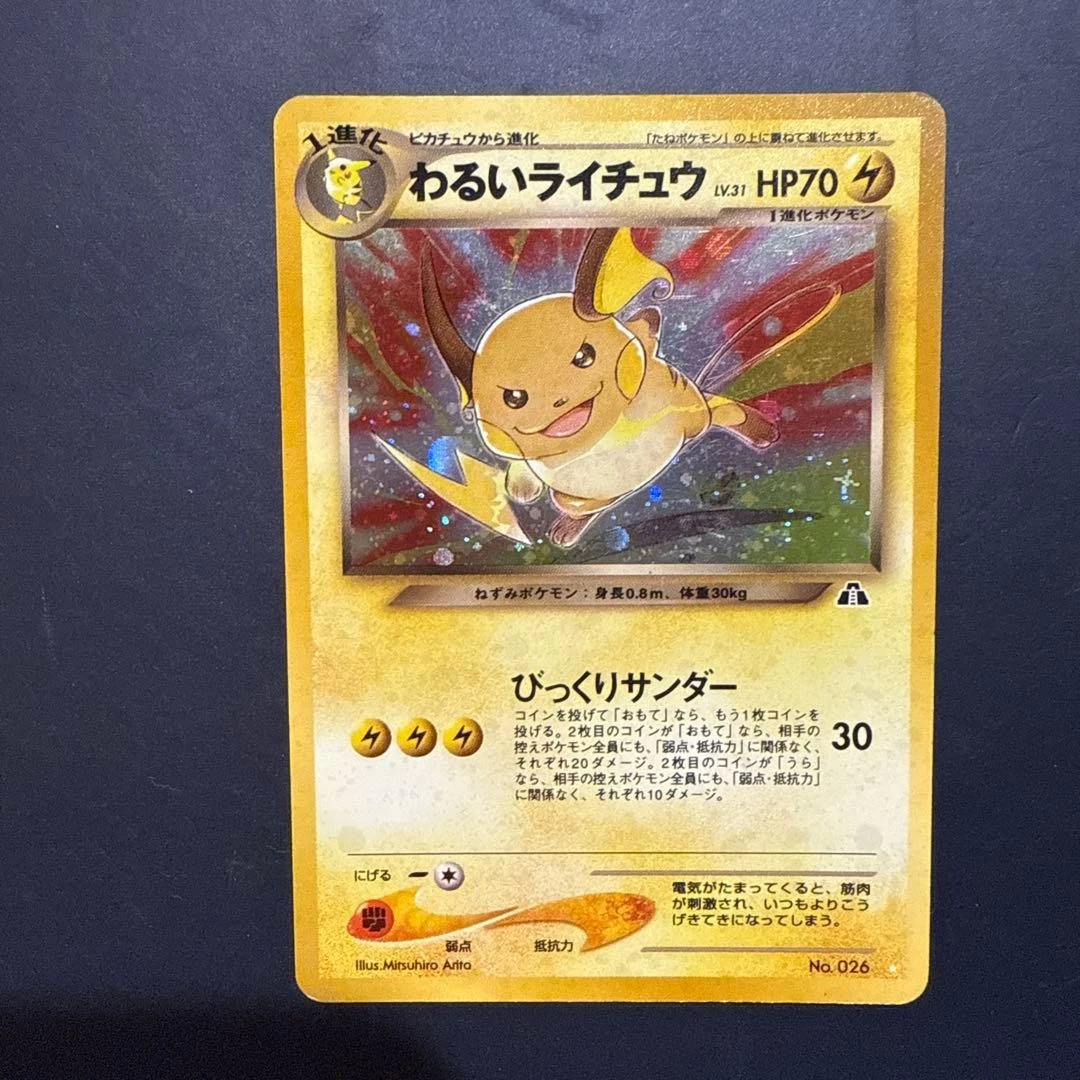 Darkness Raichu Pokémon TCG Individual Collectible Card Game Cards