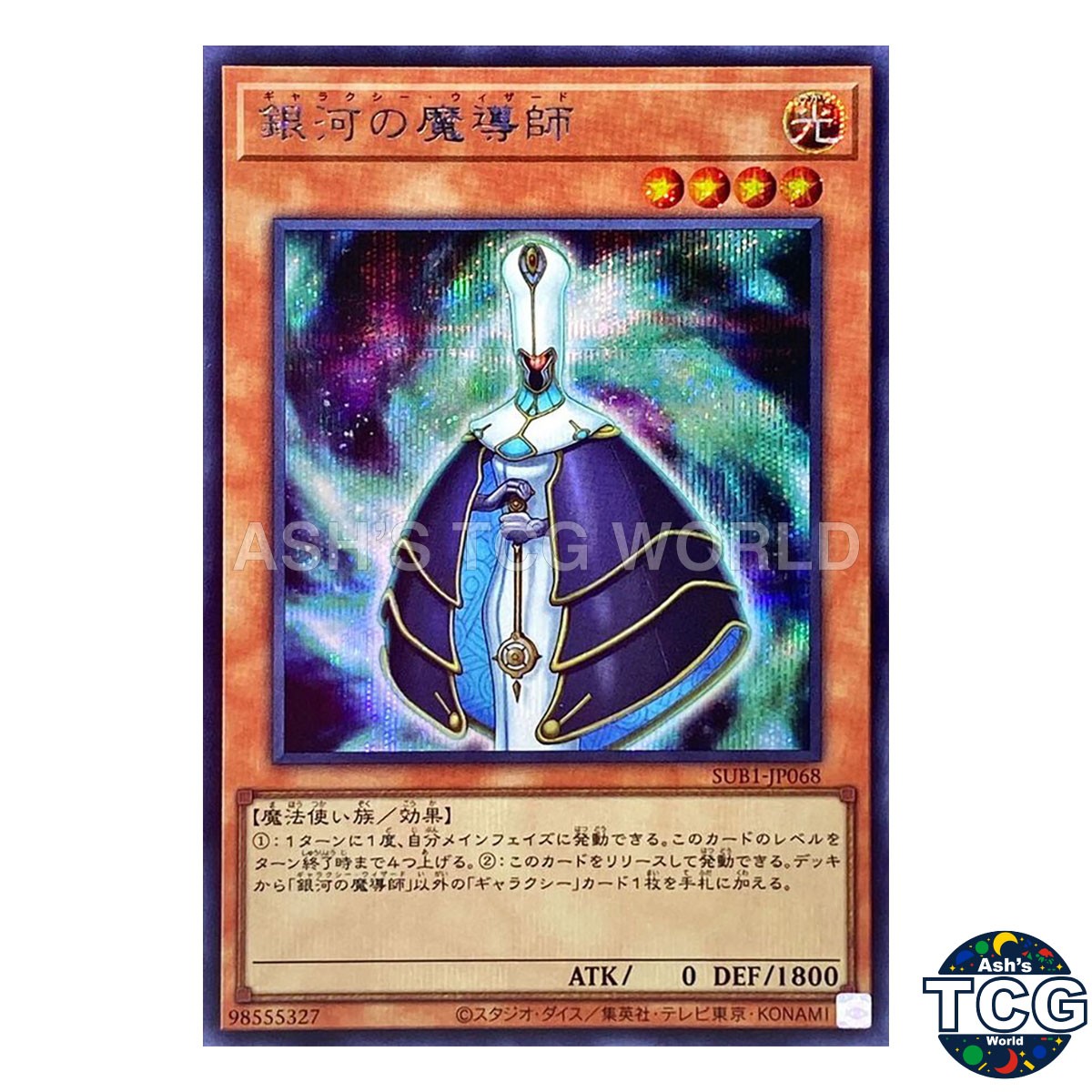 Galaxy Wizard SE SUB1-JP068 SECRET UTILITY BOX Yu-Gi-Oh! Japanese