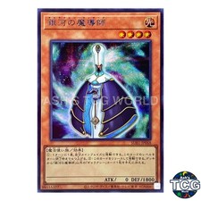 Galaxy Wizard SE SUB1-JP068 SECRET UTILITY BOX Yu-Gi-Oh! Japanese