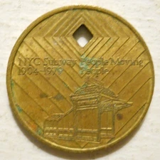 New York City Transit Authority 75th Anniv. subway transit token - NY630AY