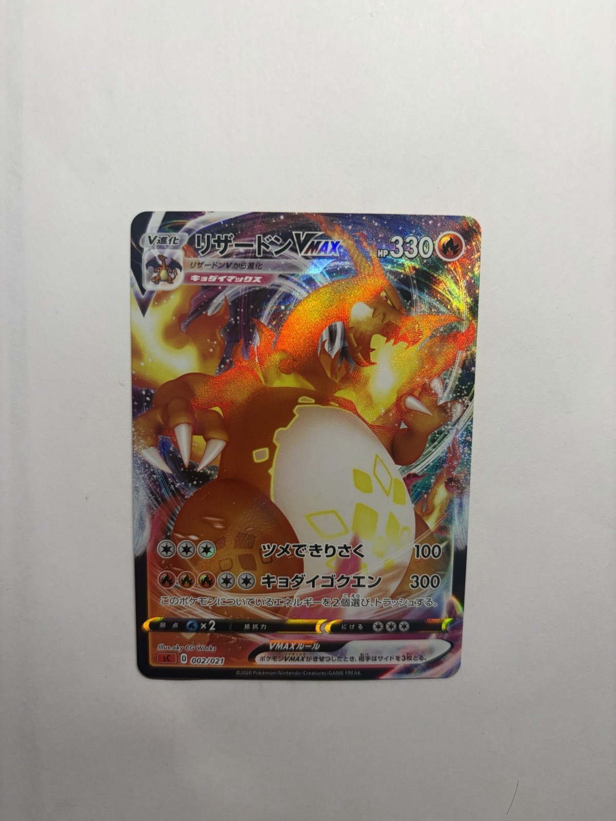 2020 Japanese Charizard VMAX 002/021 Mint SC2: Charizard Starter Set VMAX