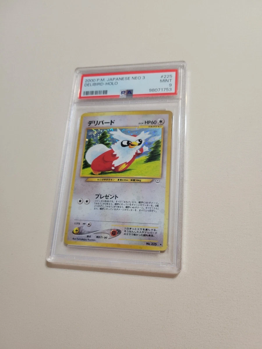Pokémon TCG Neo Revelation Grade 9 Japanese Individual Collectible
