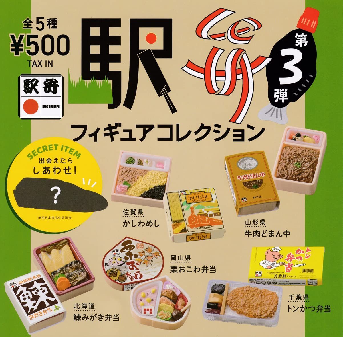 Kenelephant Ekiben Figure Collection vol.3 Set of 6 Full Complete Gashapon toys