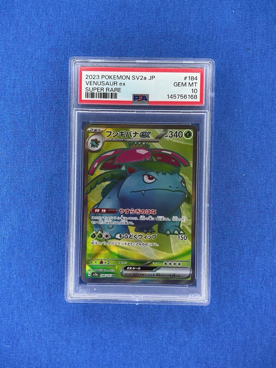 Venusaur ex 184/165 Sv2a: Pokemon Card 151 for sale | eBay