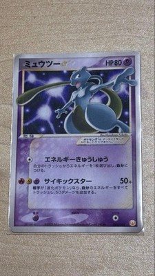 Excellent] Mewtwo 002/002 Gold Star Gift Box Japanese 2005 Pokemon