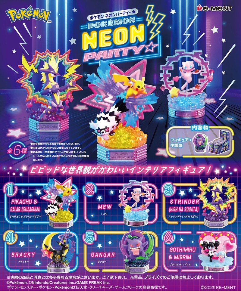 Re-Ment Miniatures Pokemon Pikachu Figure Neon Party in Vivid