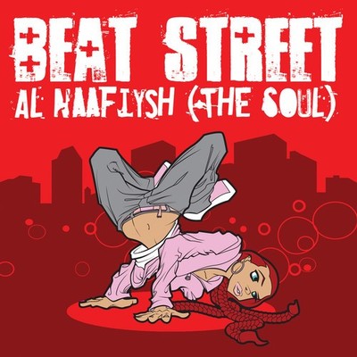 Beat Street - Al Naafiysh (The Soul) [New CD] Alliance MOD