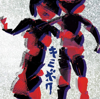 CD Kimiboku Japan Arukara Music (1 CD) COCP-41912 Album CD Kimiboku Japan Arukara Music (1 CD) COCP-41912 Album