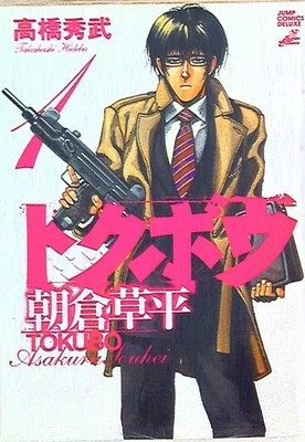 Japanese Manga E E C A Aƒ Aƒ Aƒ A Aƒÿaƒƒa A Dx E Ae C C Ae Aƒˆa Aƒ 9784088597102 Ebay