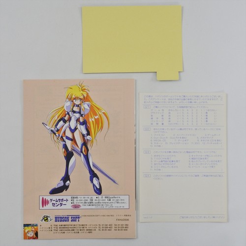 PC FX GALAXY FRAULEIN YUNA GOOD Boxed 0807 pf - Picture 5 of 13