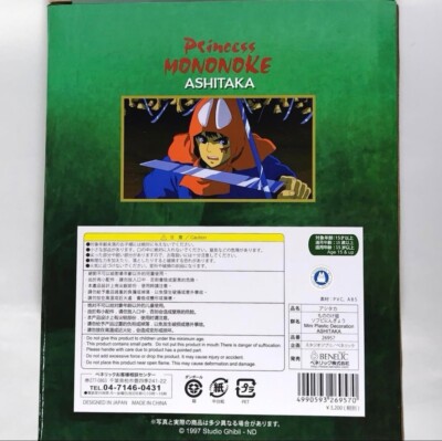 Princess Mononoke Ashitaka Soft Vinyl Action Figure Studio