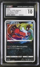 Yveltal #117 Prices | Pokemon Japanese Shiny Star V | Pokemon Cards