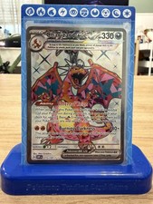 Charizard ex - 215/197 - Pokemon Obsidian Flames Ultra Rare Card NM