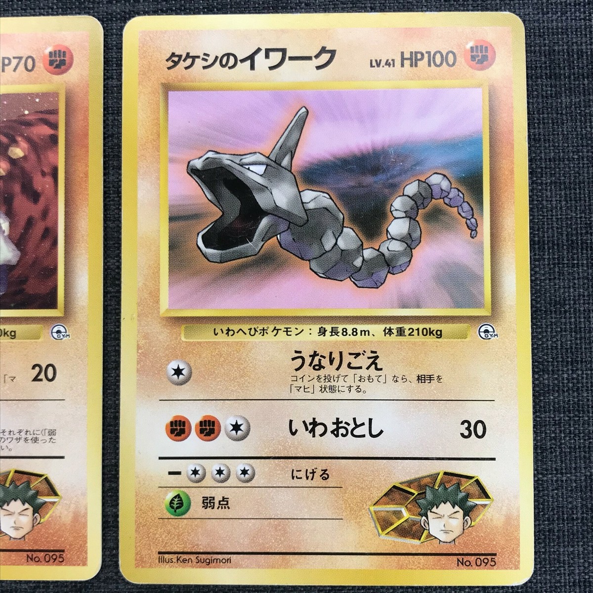 Brock's Onix #095 Old back Pokemon TCG Japanese cards (1996) Set