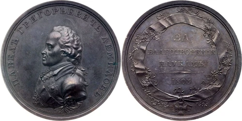 RUSSIA SILVER 1803 Alexander I VERY RARE medal In Honor of P.G. Demidov NGC AU55