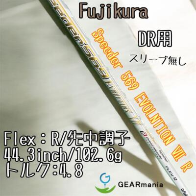 Fujikura Speeder 569 Evolution Vii Dr R japan | eBay Fujikura Speeder 569 Evolution Vii Dr R japan | eBay