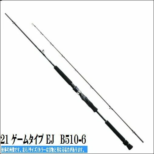 Shimano 21 Game Type EJ B510-6 For Electric Jigging Spiral Guide