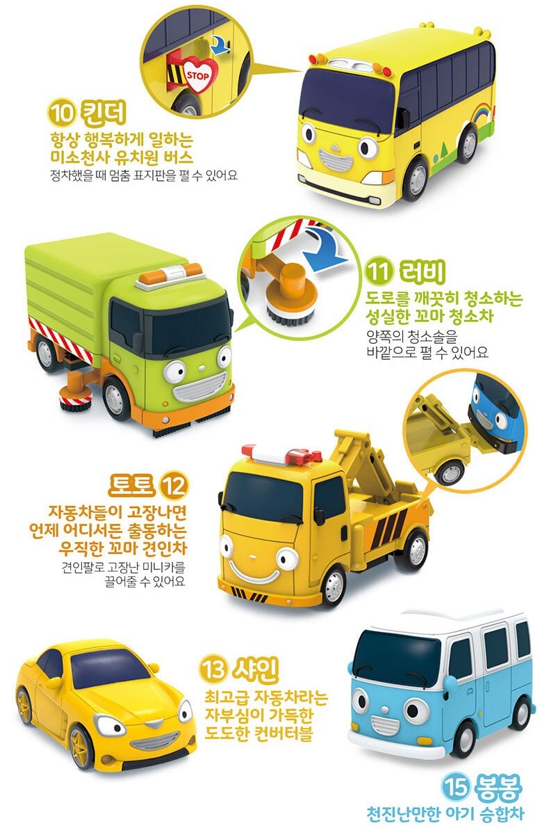 Tayo The Little Bus - Special Full 19ea Mini Bus Set Vehicle Toys
