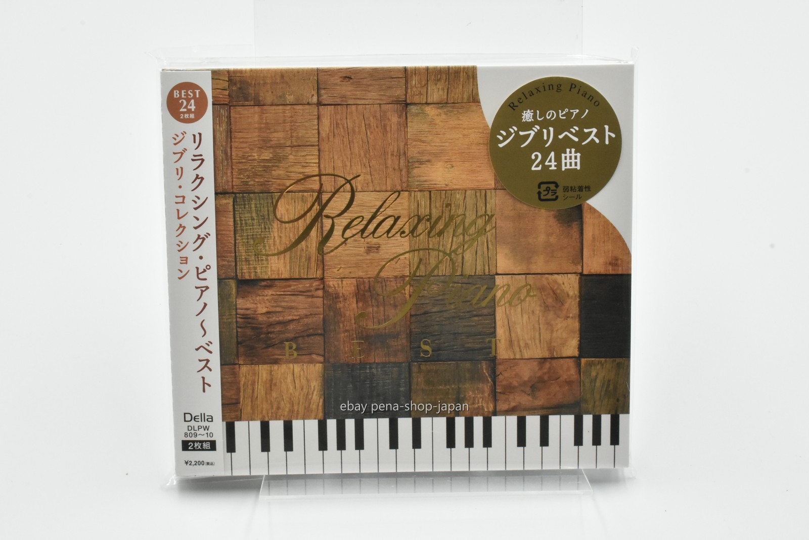 Relaxing Piano - Best Ghibli Collection -Japan CD