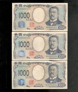 Japan 2024 3 x 1000 Yen CRISP EF !