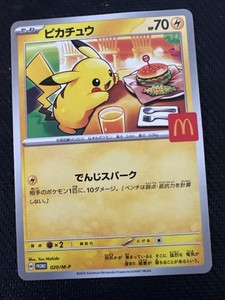 Holographic Pikachu Mcdonalds