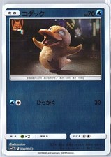 Psyduck 009/024 Smp2: Great Detective Pikachu for sale | eBay